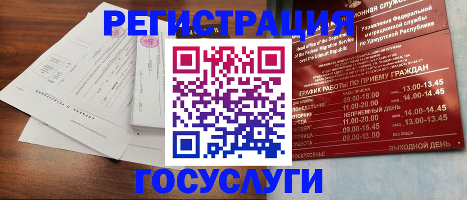 временная регистрация в квартире в Кызыле