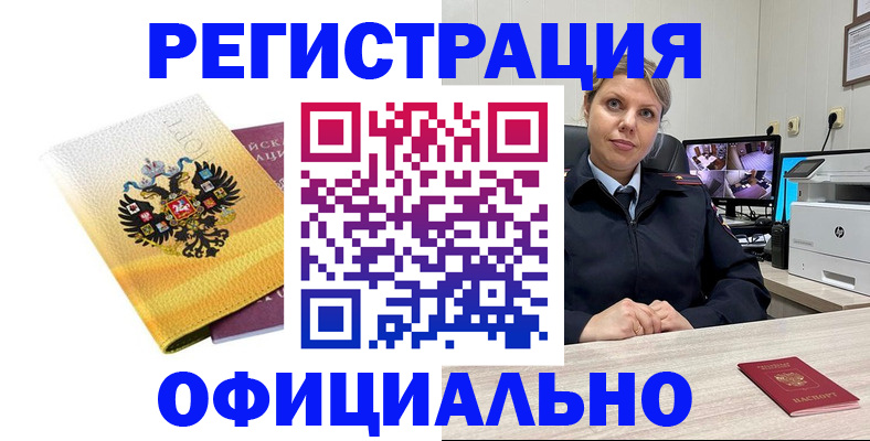 временная прописка в Кызыле