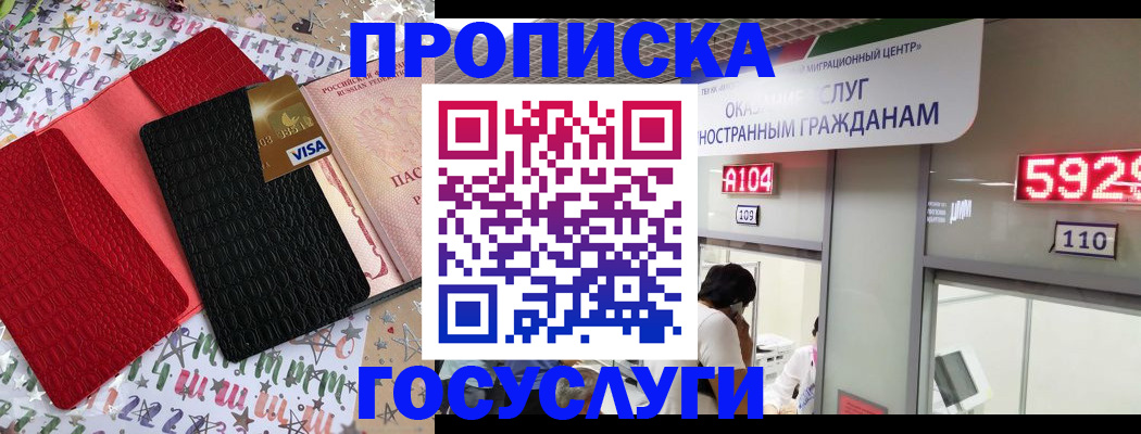 временная регистрация поиск в Кызыле