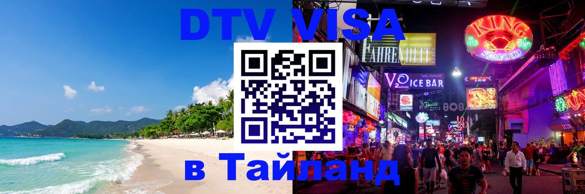 Сколько стоит DTV виза — актуальные цены, оформление даже без документов - Кызыл  19.11.2025 