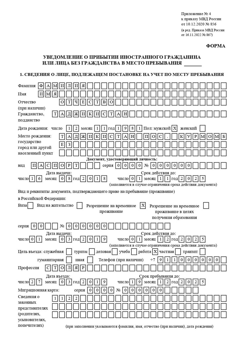 временная регистрация в Кызыле